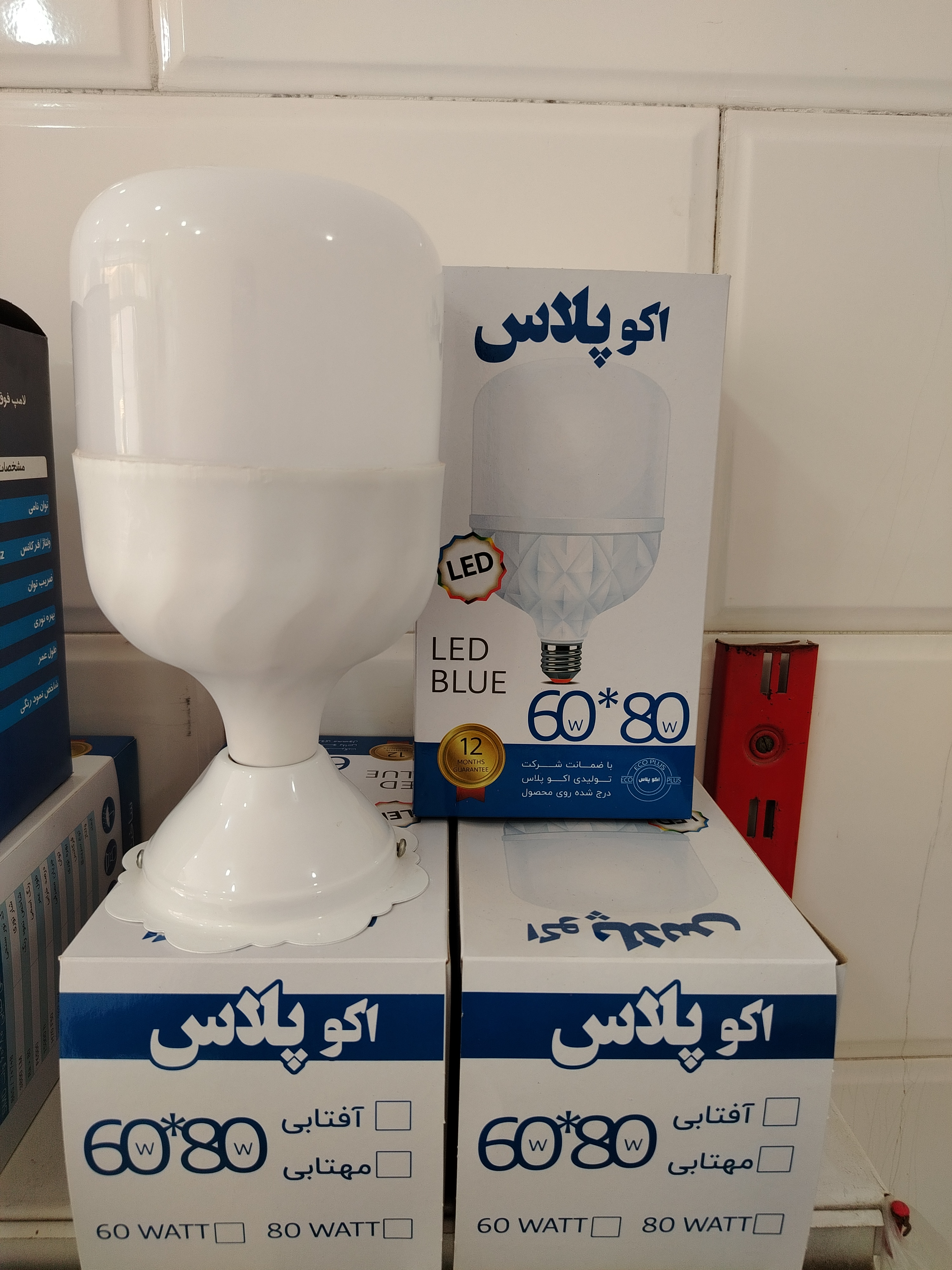 لامپ 80 وات سفید بدنه مات